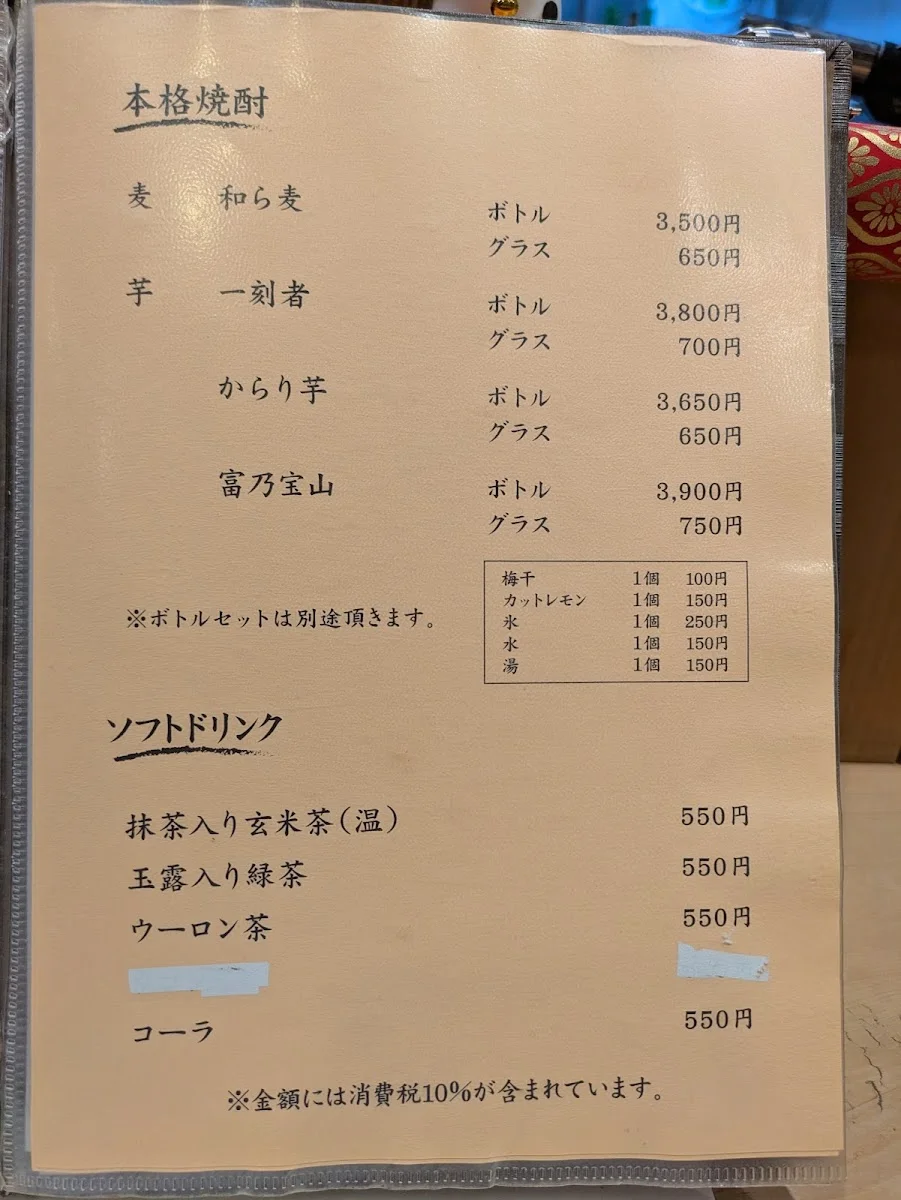 Yukitake 菜单照片 4